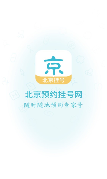 ҺԤԼƽ̨v5.3.3ͼ1
