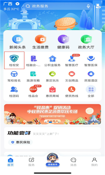 ǹͨappٷ()v2.2.5ͼ0