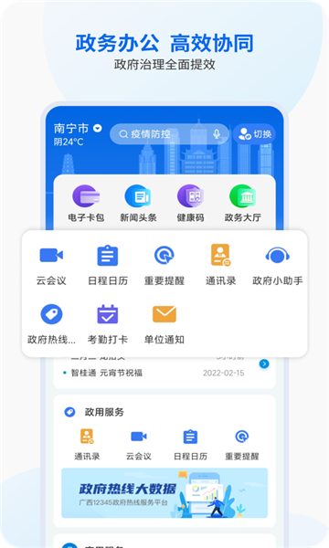 ǹͨappٷ()v2.2.5ͼ2