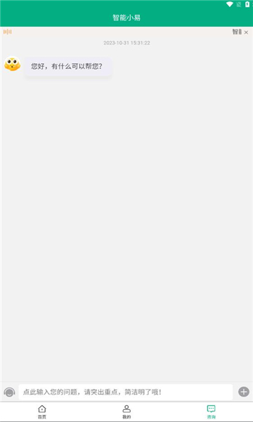 ɹƶ걨appٷv2.5.0ͼ2