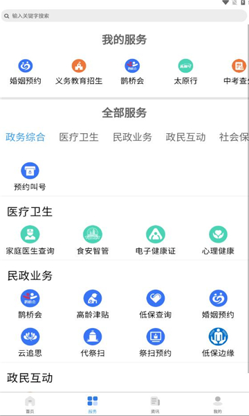 ҵ̫ԭ䲹appv5.0.5ͼ1