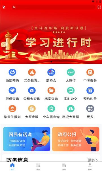 ҵ̫ԭ䲹appv5.0.5ͼ2