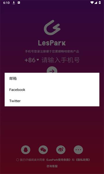 LesPark°汾׿v9.5.8ͼ2