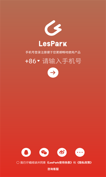 LesPark°汾׿v9.5.8ͼ1