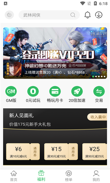 ϷѰv8.4.7ͼ0