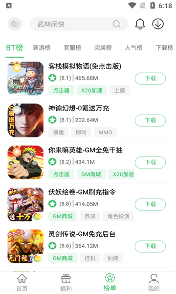 ϷѰv8.4.7ͼ1