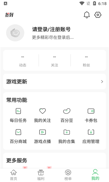 ϷѰv8.4.7ͼ2
