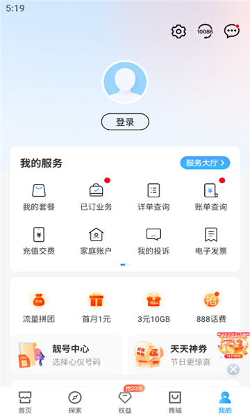 йƶapp°2025v8.7.0ͼ1