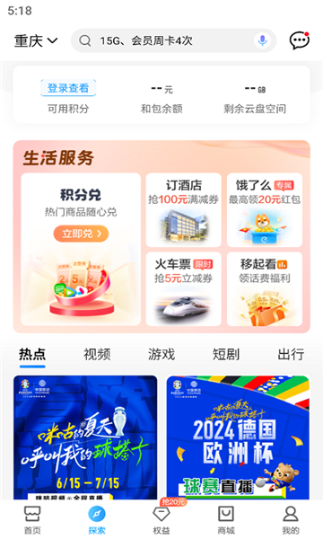 йƶapp°2025v8.7.0ͼ0