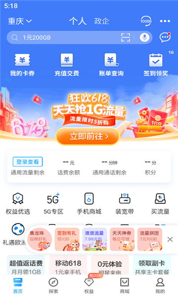 йƶapp°2025v8.7.0ͼ2