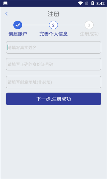 ȫ12315ƽ̨ٷappv3.4.9ͼ2