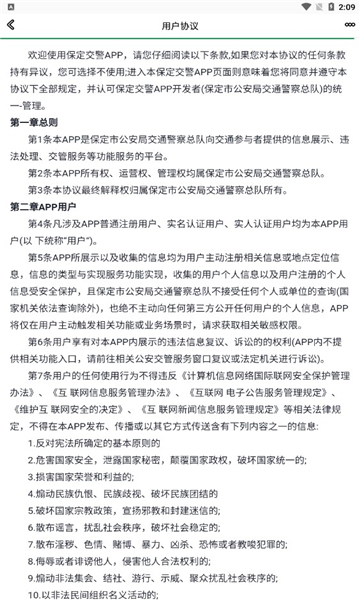 app°汾2025v4.1.2ٷͼ1