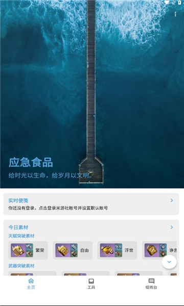 ӦʳƷappv1.7.4ͼ1