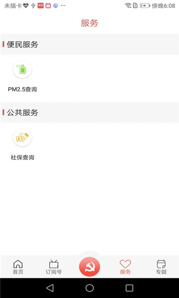 ؿͻv4.2.0ͼ0