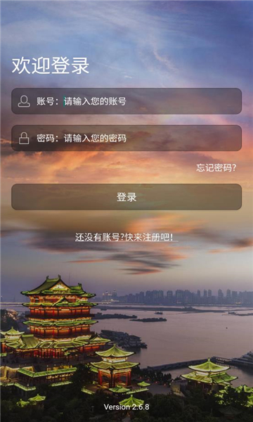 ƽapp°汾2025v2.6.8ͼ0