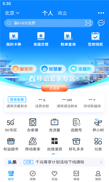 йƶapp°汾2025v8.5.0ͼ0