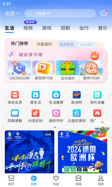 йƶapp°汾2025v8.5.0ͼ1