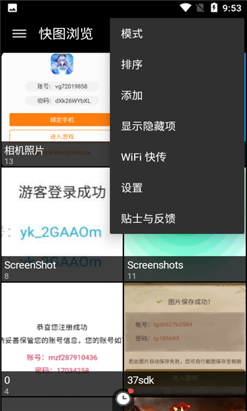 ͼֻ(Quickpic Gallery)v9.7.6ͼ2