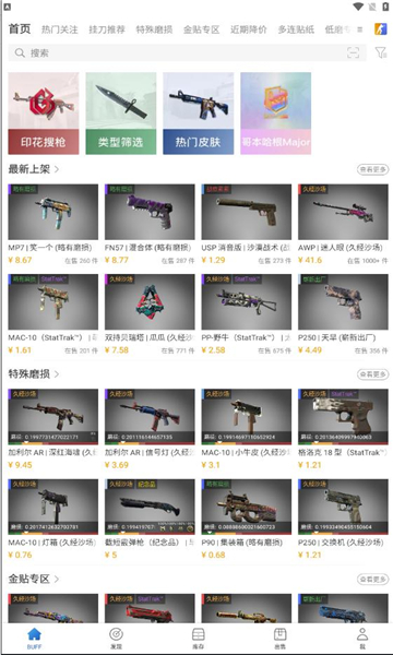 buff°汾v2.107.1.0ͼ3