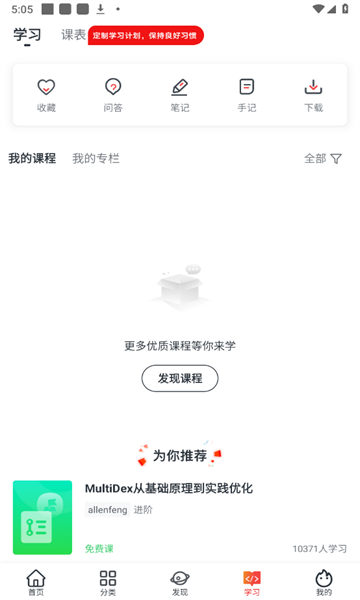 Ľapp°汾v8.5.7ͼ1