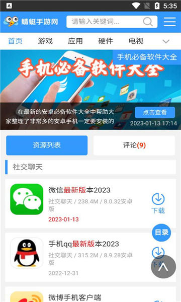 ٷv1.0.4Ѱͼ2