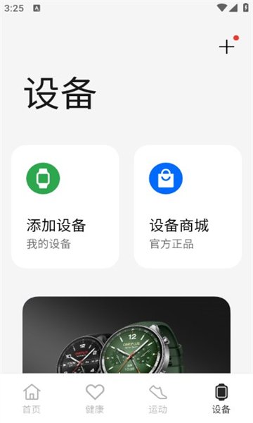 oppo̫appװ(ohealth)v4.23.16ͼ3