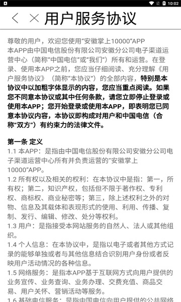 10000Ӫҵv5.1.0.4ٷͼ2