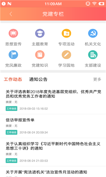 ӹappٷv1.11.8ͼ0