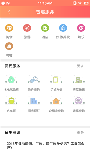 ӹappٷv1.11.8ͼ1