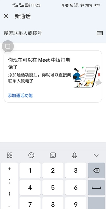 ȸƵgoogle meet°