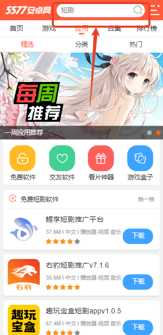 ԥˮԴappٷ