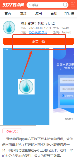 ԥˮԴappٷ