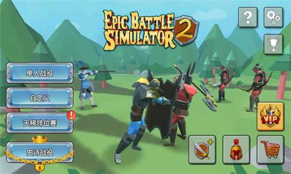 ս2׿(epic battle simulator 2)