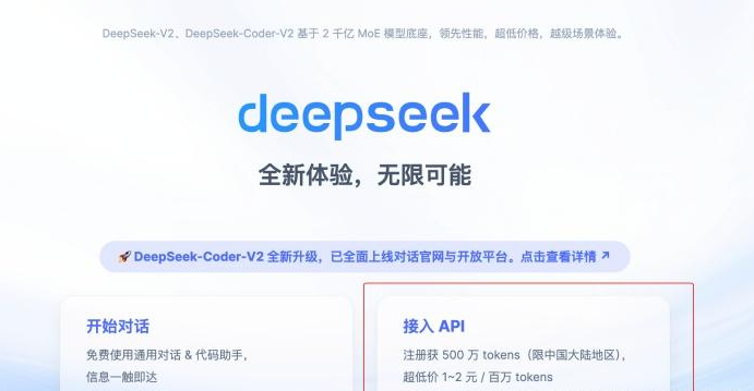 deepseek׿