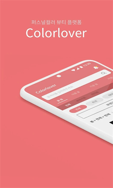 colorloverɫʲ¼v3.8.6ͼ1