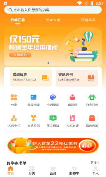 ѧappٷv2.2.00°ͼ2