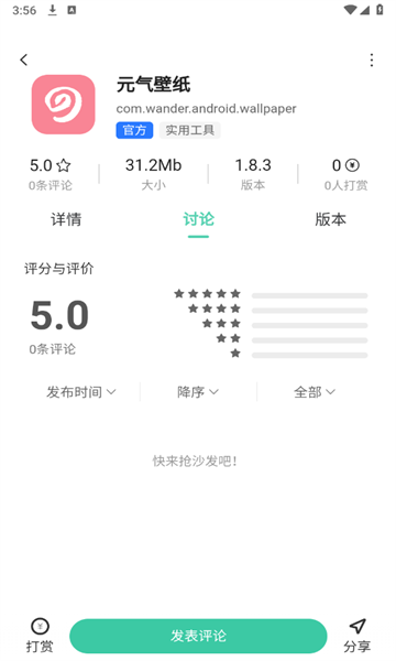 Ŀռ䰲׿v2.5.1ͼ0