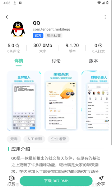 Ŀռ䰲׿v2.5.1ͼ1