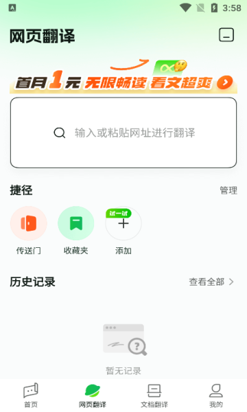Сֻv4.3.1׿ͼ2