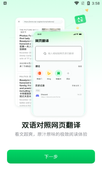 Сֻv4.3.1׿ͼ1