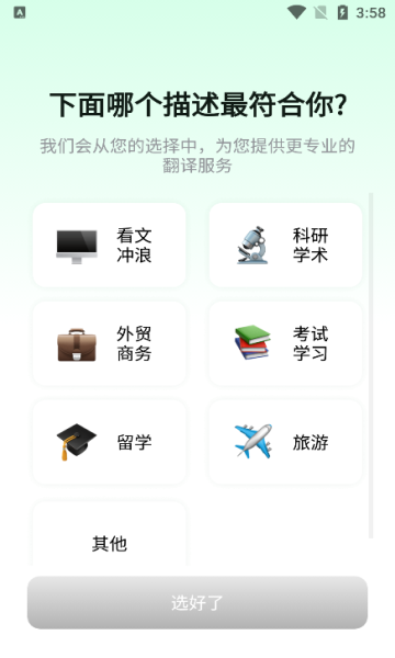 Сֻv4.3.1׿ͼ3
