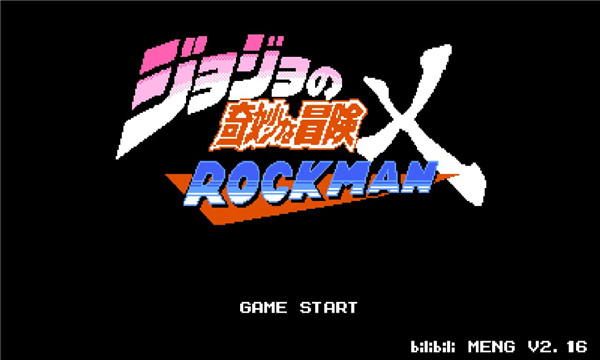 jojoðx˰׿(jojoXrockman3rd)v3.11ͼ2