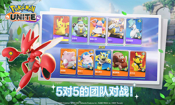 δ󼯽ʷٷ(pokmon unite)v1.17.1.1ͼ1