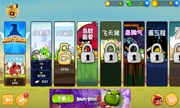 ŭСٷ(Angry Birds)ͼ2