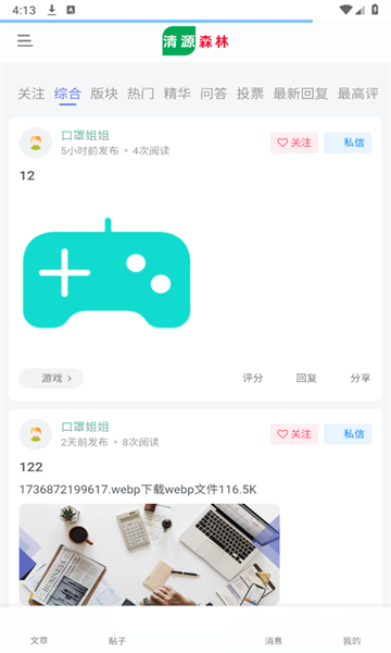 Դɭְ׿v8.1.2ͼ2