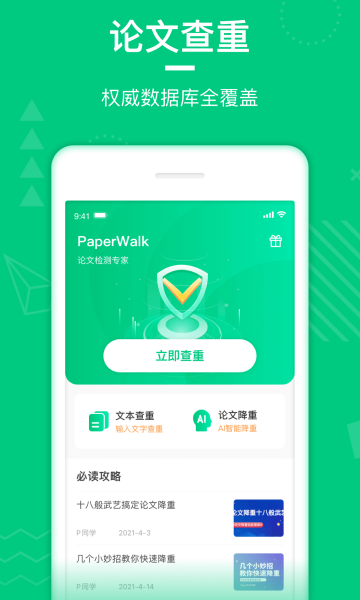 paperwalkĲعٷv1.2.9ͼ2