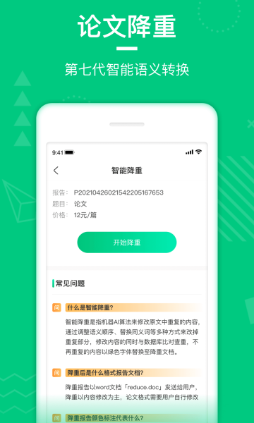 paperwalkĲعٷv1.2.9ͼ1