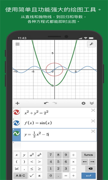 desmosͼμ׿v7.20.0.0ͼ1