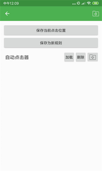 Զ°汾v2.0.12.24ͼ2