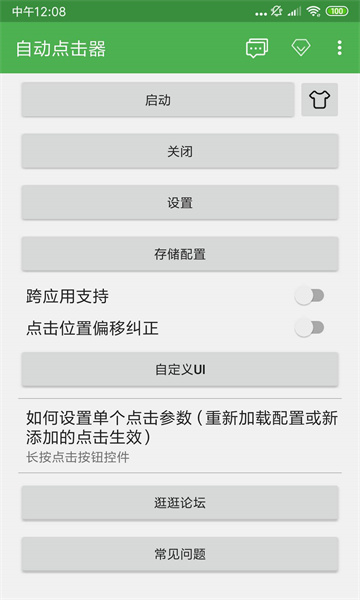Զ°汾v2.0.12.24ͼ0